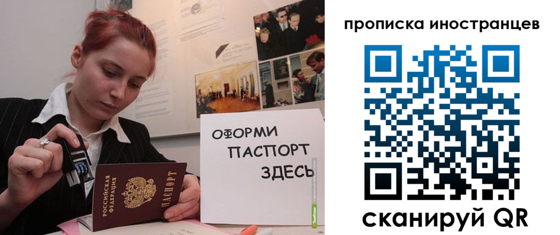 временная регистрация собственник в Гаврилов-Яме