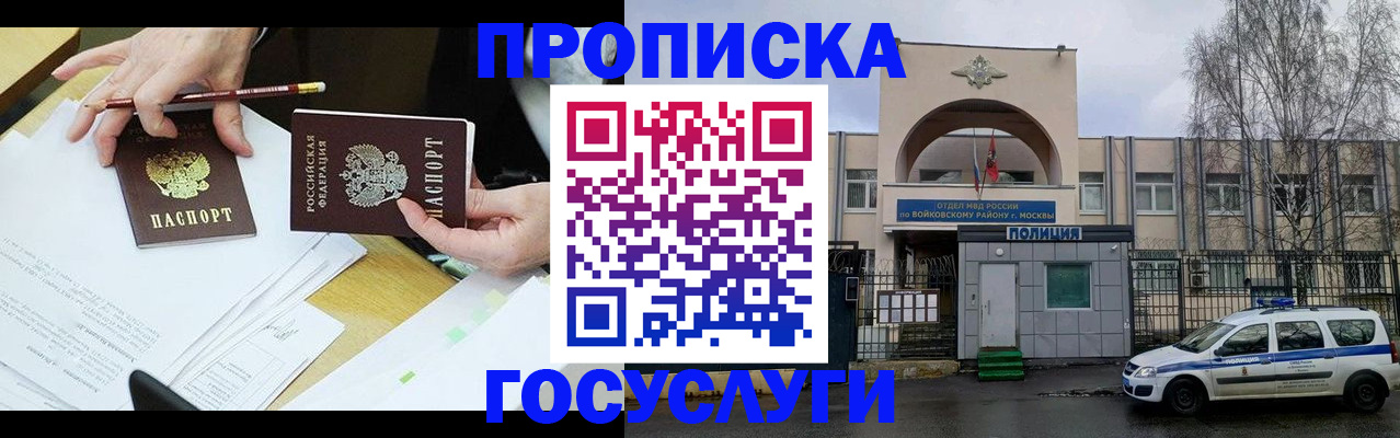 прописка от собственника в Гаврилов-Яме