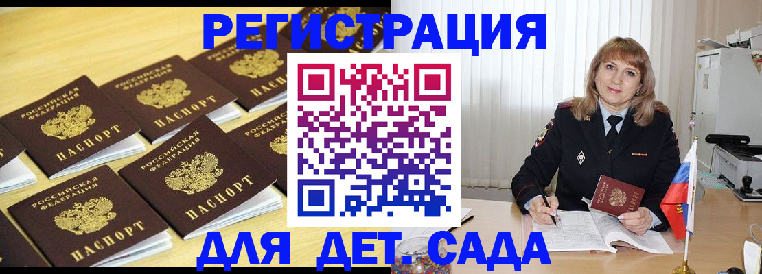прописка законно в Гаврилов-Яме