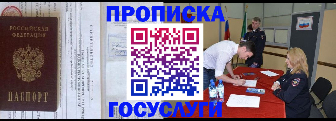 временная регистрация купить в Гаврилов-Яме